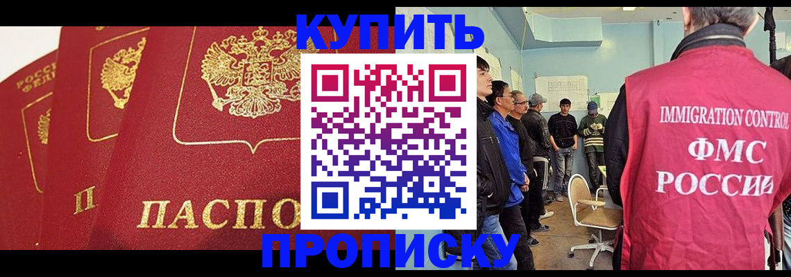 регистрация в Камышине