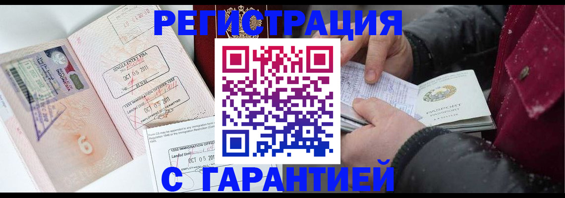 где прописаться в Камышине