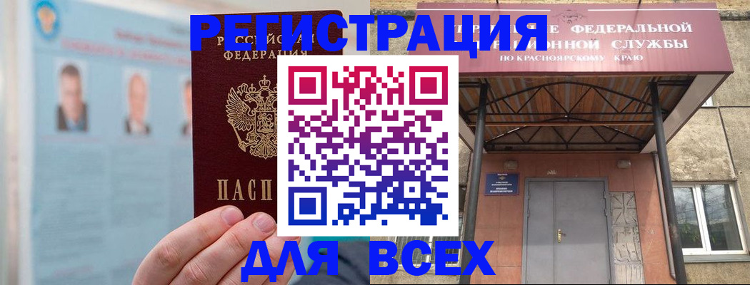 прописка ребенка в Камышине