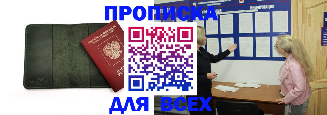 временная регистрация гарантия в Камышине