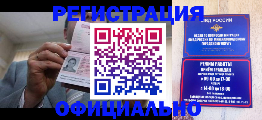 временная регистрация адрес в Камышине