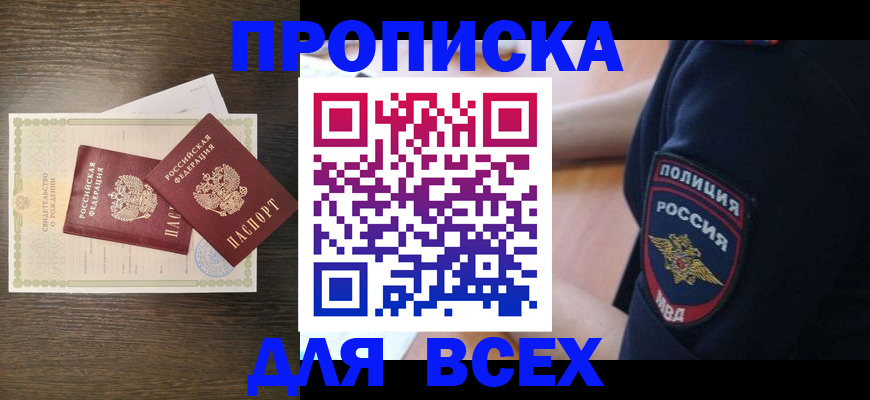 временная регистрация поиск в Камышине