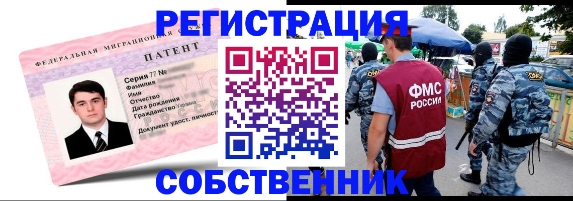 временная регистрация адрес в Камышине